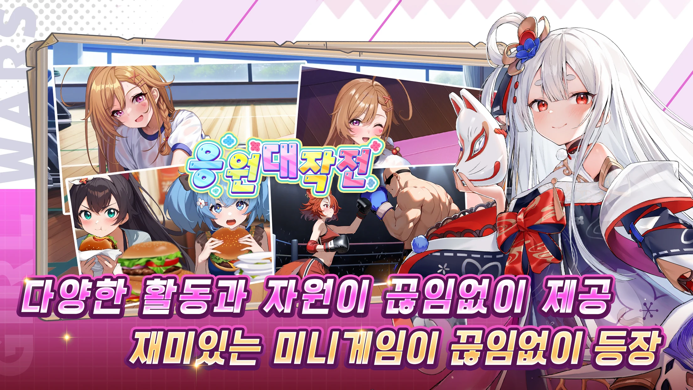 소녀전쟁: 환상의 천하통일전 screenshot
