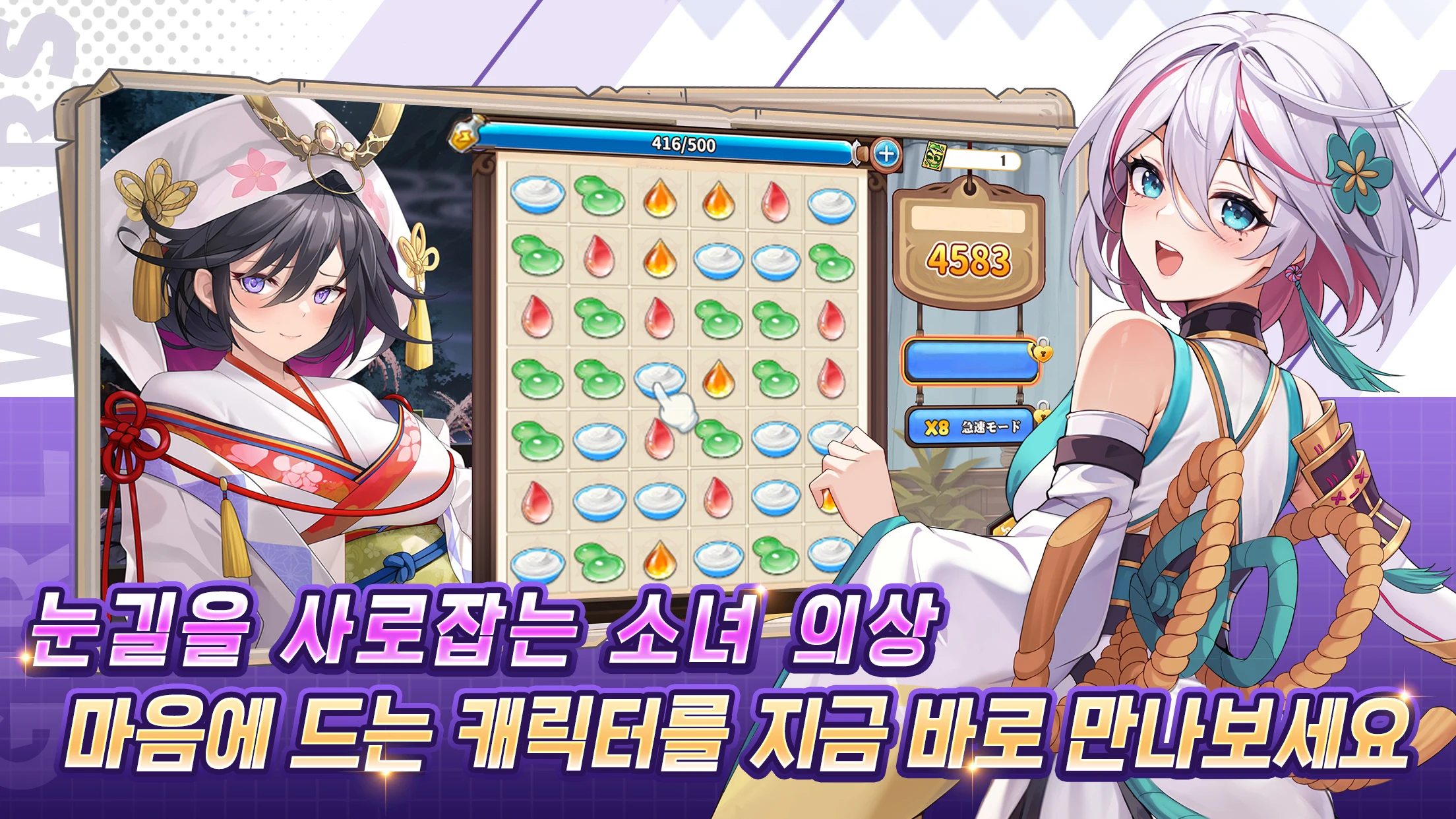 소녀전쟁: 환상의 천하통일전 screenshot