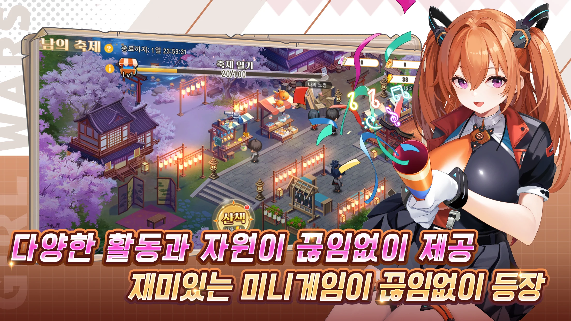 소녀전쟁: 환상의 천하통일전 screenshot